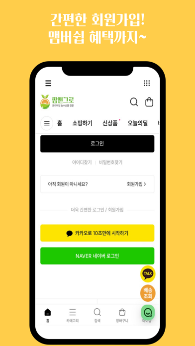 Farmandgro Screenshot