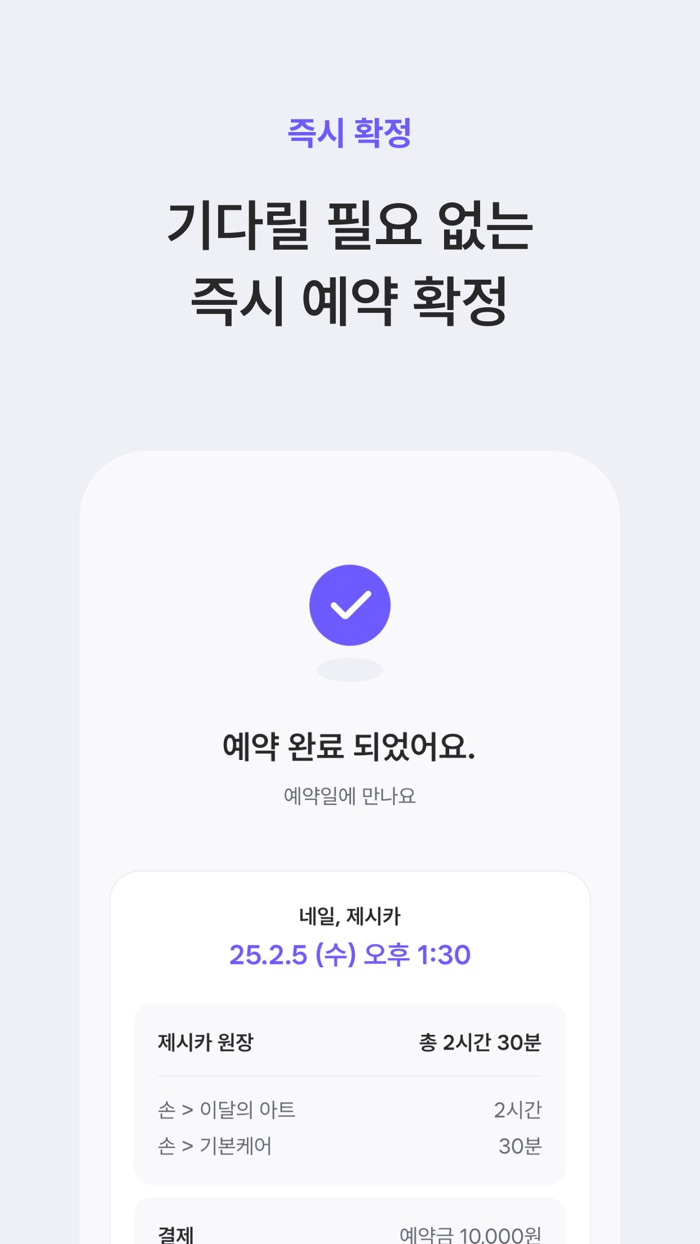 공비서 - 나의 루틴한 뷰티샵 예약