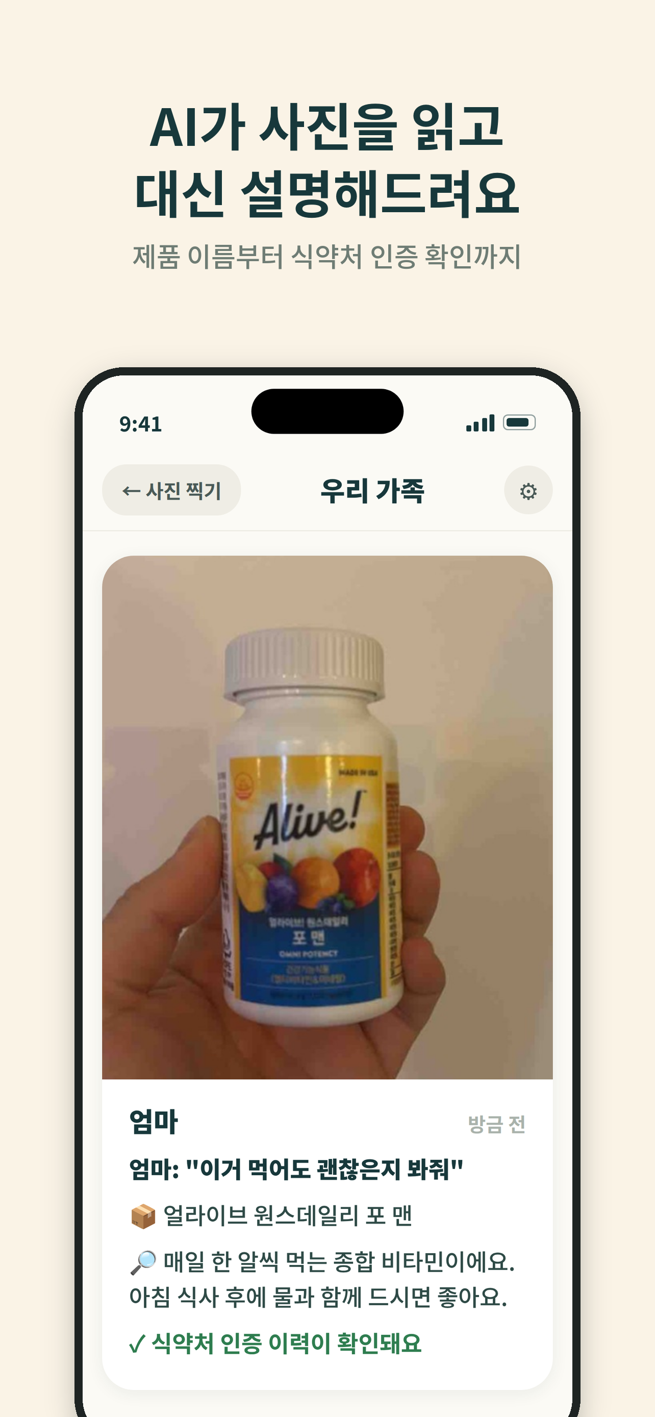 엄마의 사진 screenshot 4