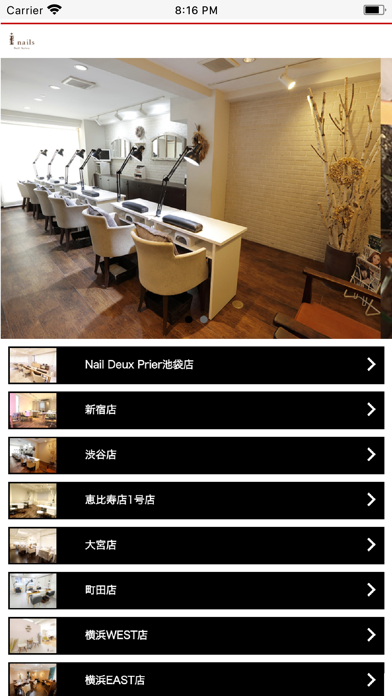 I-nails・NailDeuxPrier Screenshot