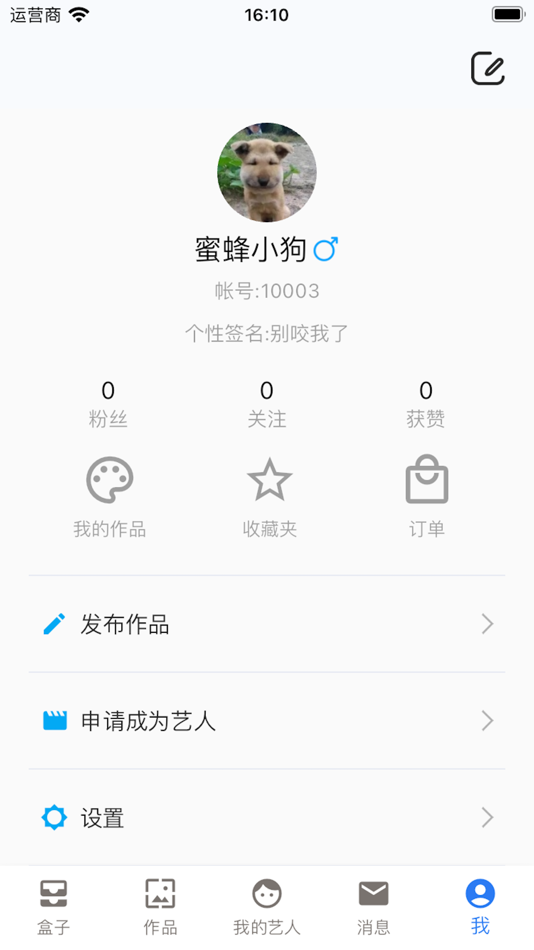 #6. 普通经纪人- 平凡普通也有梦,抽个自己的艺人一起开始追梦 (iOS) 来自: Nanjing Little Turtle Technology Co., Ltd.