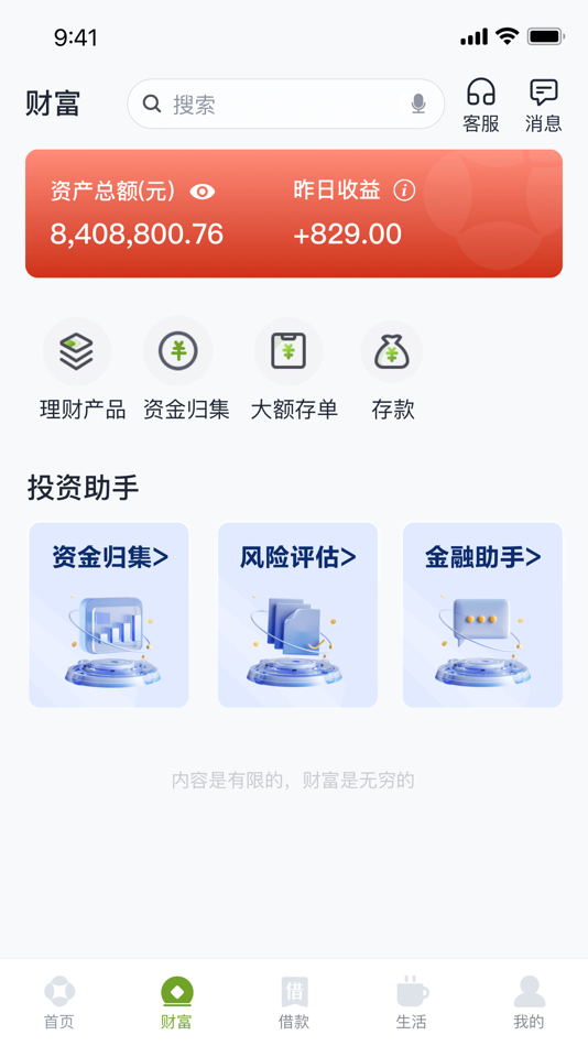 #2. 东吴村镇银行 (iOS) 由: 苏州银行股份有限公司