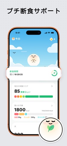 Eatling: 食事カロリー記録 のスクリーンショット