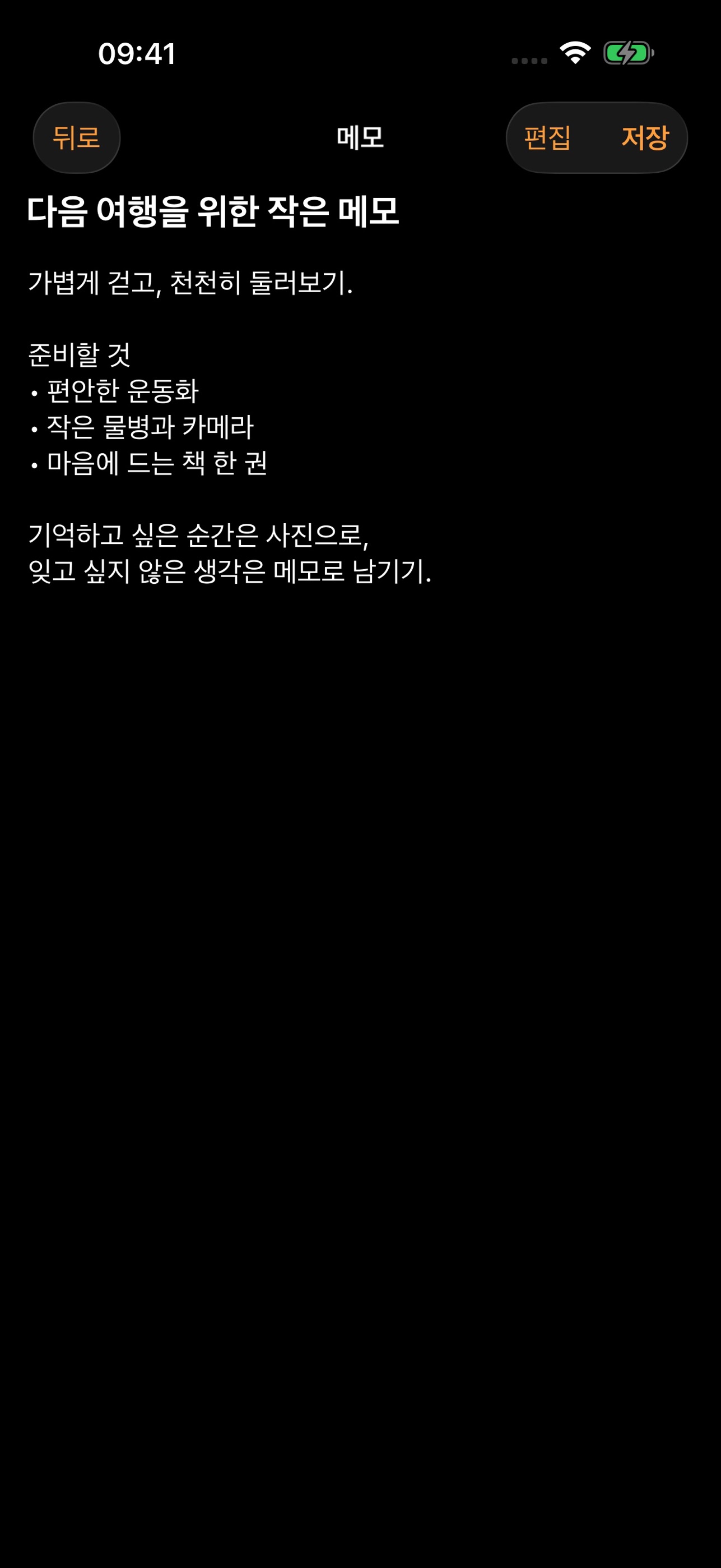 Screenshot 6 of 나의 계산기