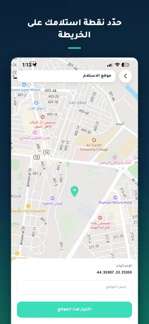 لوبي screenshot 4