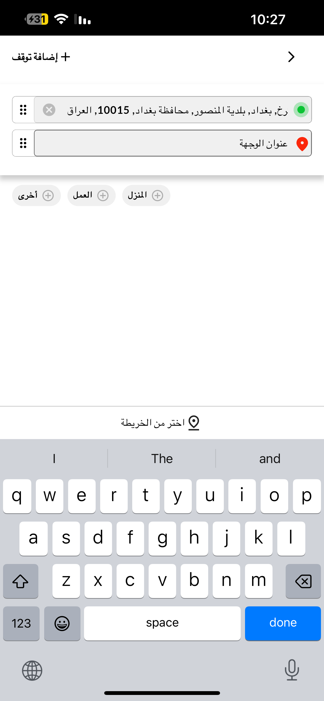Taxi Plus Rahhal screenshot 6