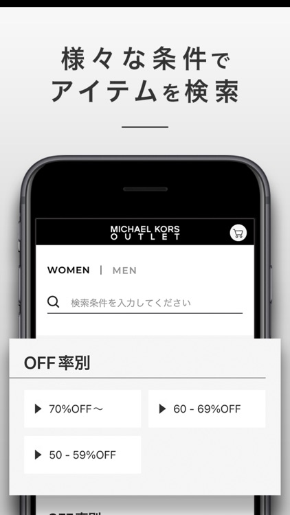 MICHAEL KORS OUTLET 公式アプリ screenshot-4