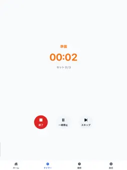 HIIT Timer - Simple Timer screenshot 6