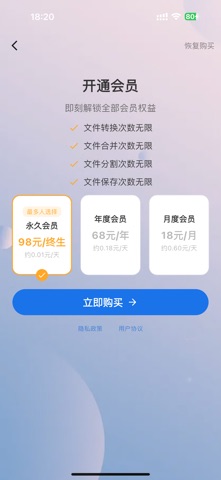 OFD文档助手 screenshot