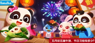 Chinese Customs Screenshot 1 of 5