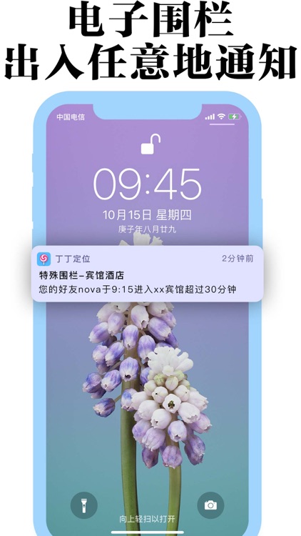 丁丁定位-情侣手机定位查找位置软件 screenshot-4