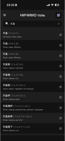 NichiMo Screenshot 3 of 7