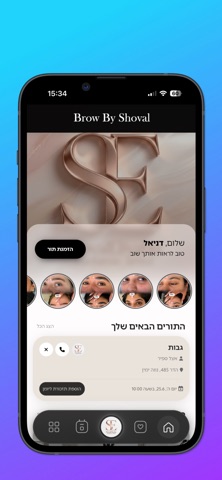 Brow By Shoval Screenshot 2 of 3