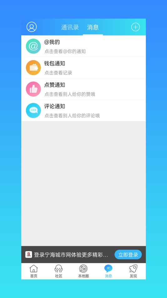 #1. 宁海城市网 (iOS) 由: 肃荪 魏