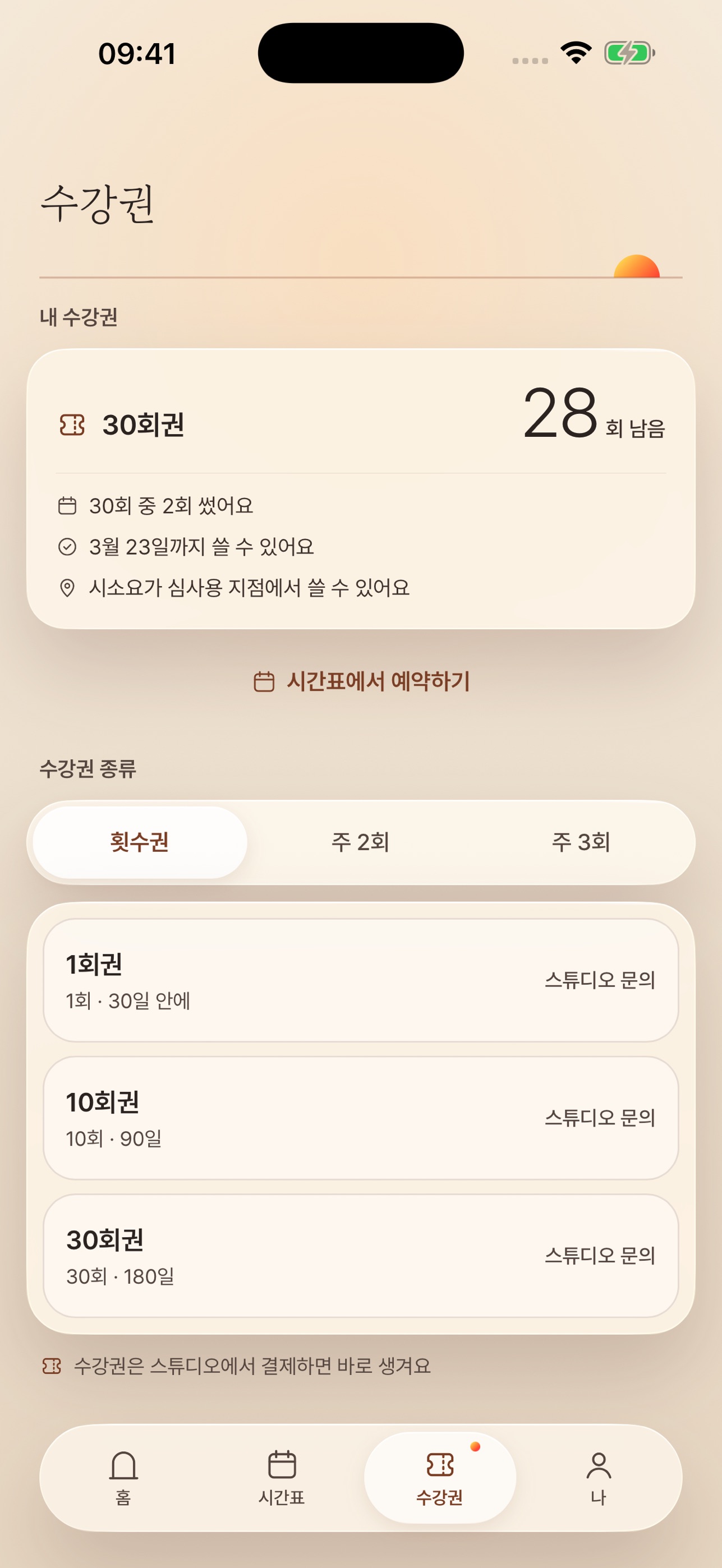 Screenshot 5 of 시소요가