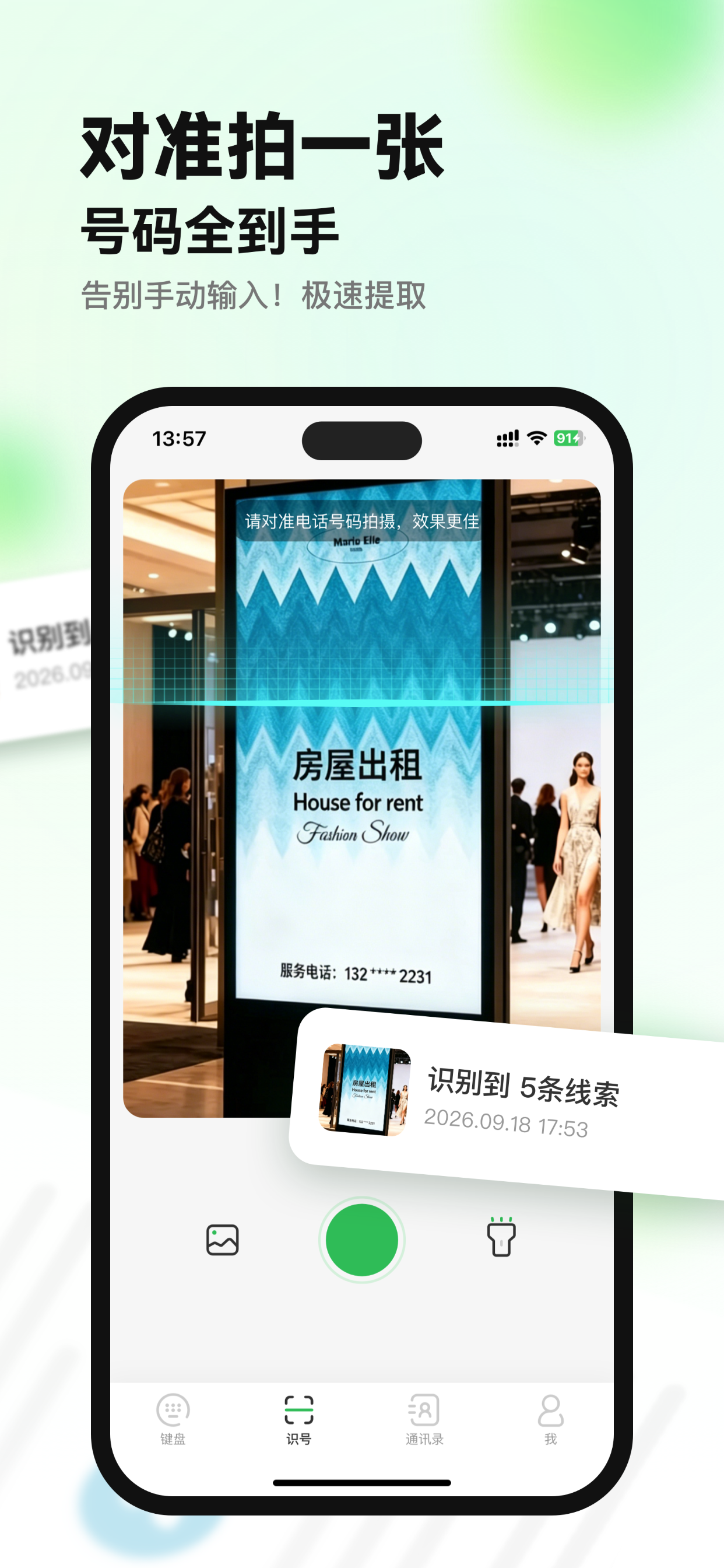 丠瓜电话 - 超快速效率拨号打电话手机通话录音电话软件 screenshot 4