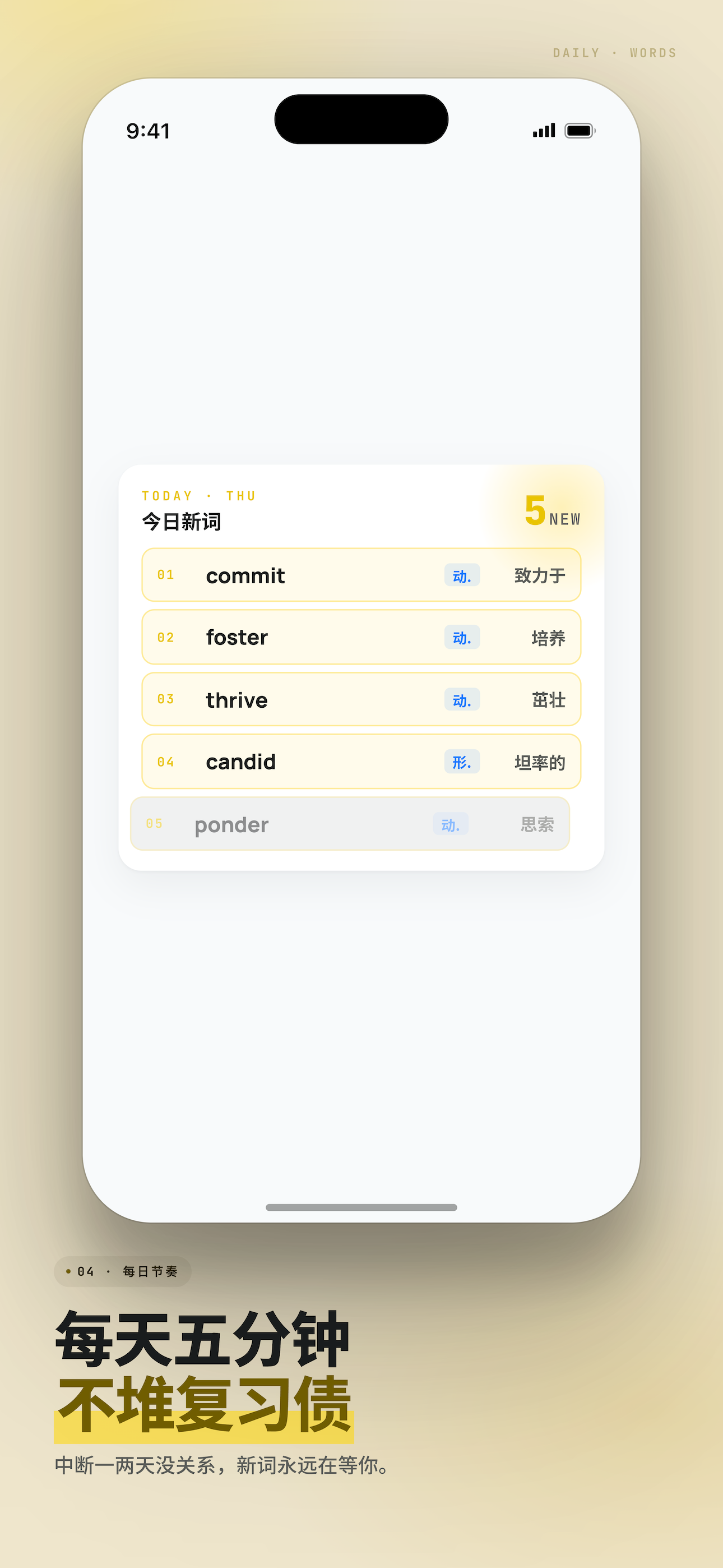 英语鸭 - 语境学单词