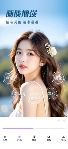 清颜相机 - 美颜拍照特效滤镜人像精修 iPhone screenshot