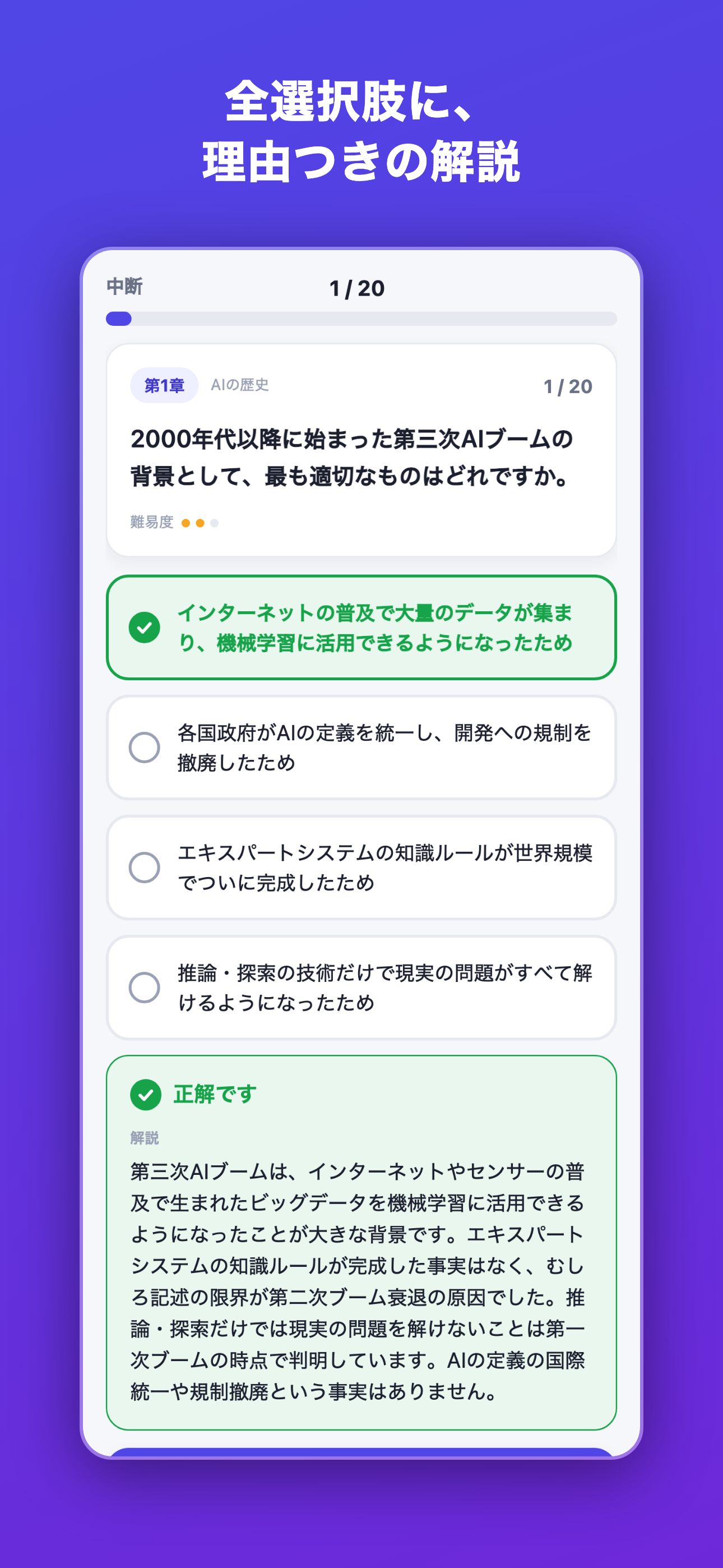 AIパス screenshot 2