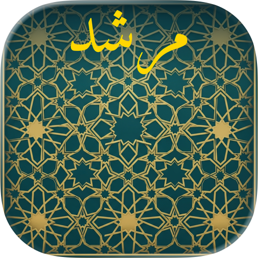 Murshid Hifdh Companion