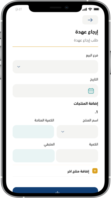Amiaal Sales Man Screenshot