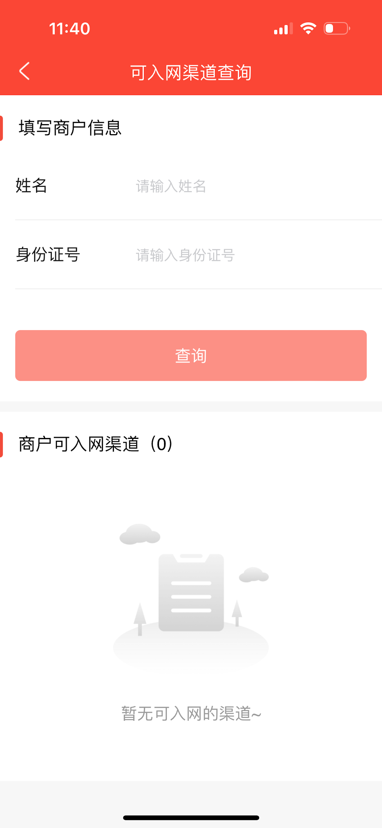 零通家 screenshot 5