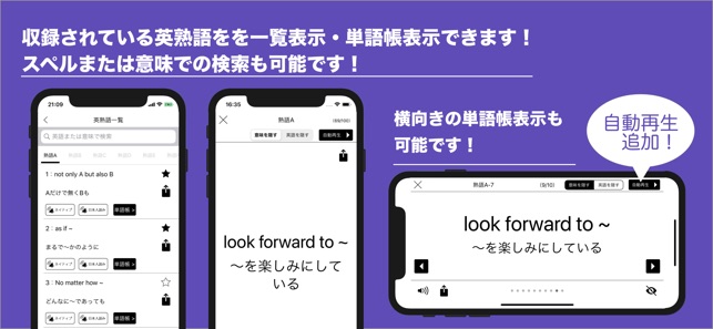 発音とタッチで覚える英熟語「600問」」をApp Storeで