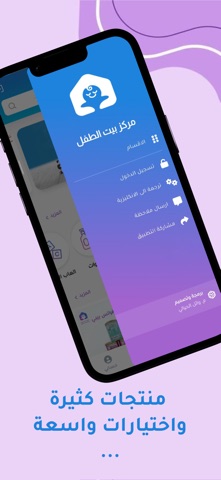 مركز بيت الطفل screenshot