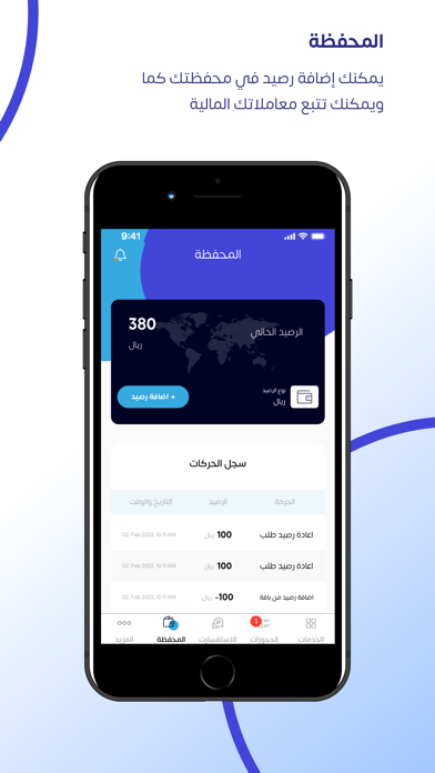 أسهل خدمة iPhone screenshot 4 - Utilities app