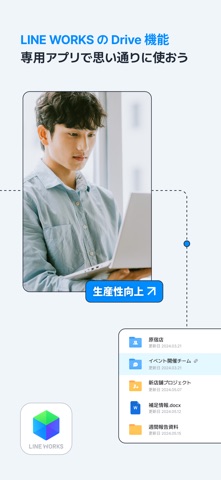 LINE WORKS Drive のスクリーンショット