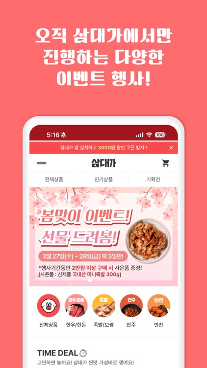 SAMDAEGA screenshot-4