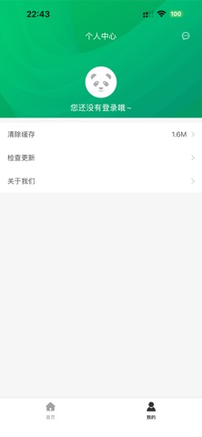 易行蜀道 screenshot