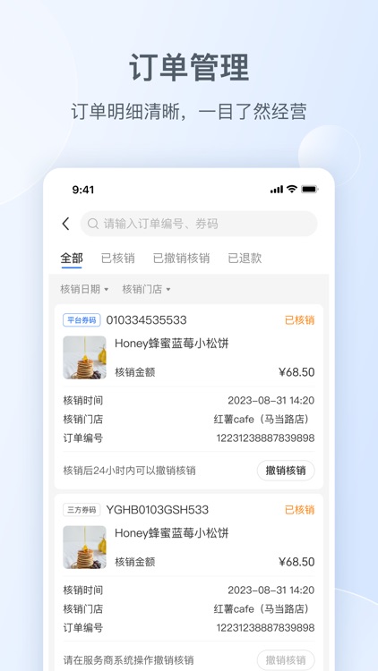 小红书门店助手
