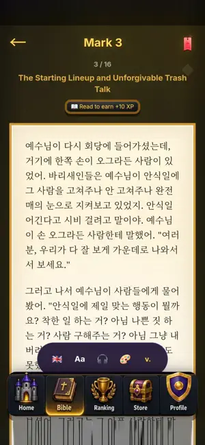 Teenz Bible screenshot 2