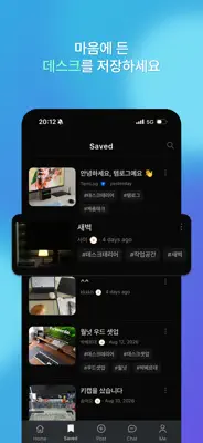 템로그 스크린샷 2