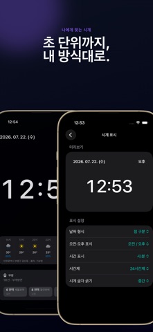 출근시간 - 날씨, 대중교통 도착정보 screenshot