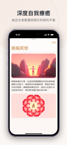 iMandala screenshot