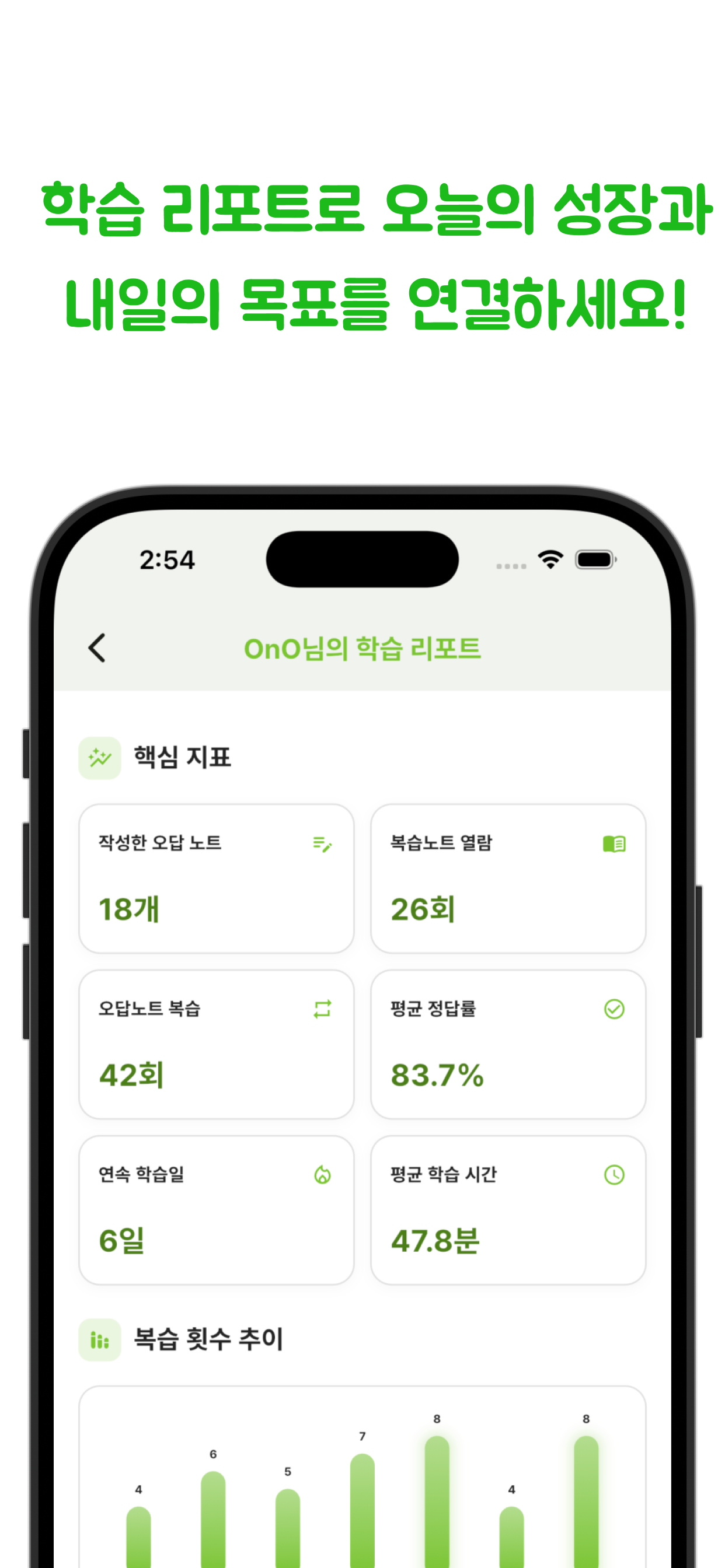 오노(OnO) - 나만의 진정한 오답노트