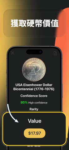 Coin Identifier Value Finder screenshot