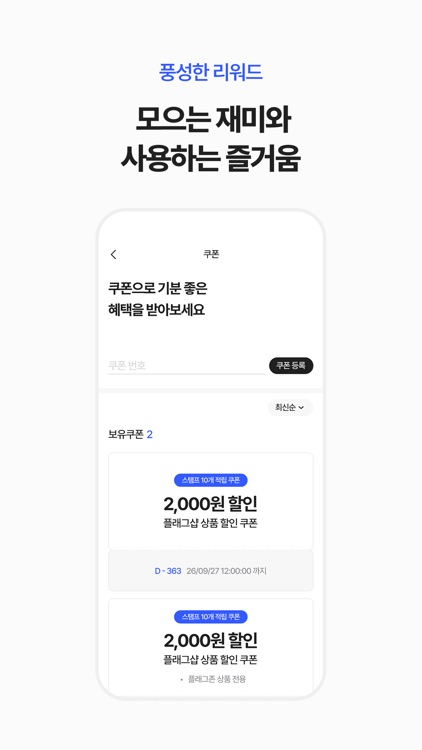 플래그샵 screenshot-5