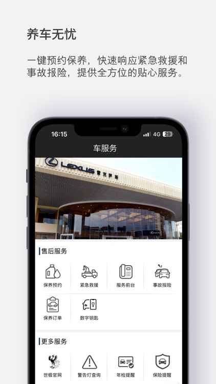 世籍荟智能手机应用