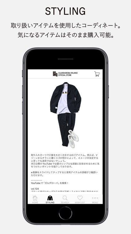 GUARDAROBA MILANO 公式アプリ