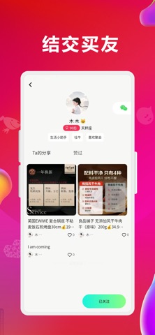 咻拜-社交电商优惠券创业平台 screenshot