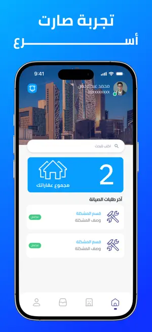 أيسَر screenshot 2