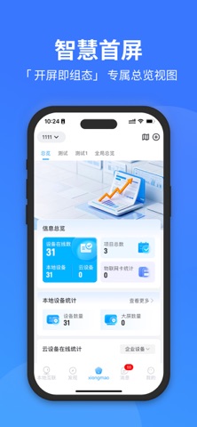 HaiwellLink Screenshot 5 of 5