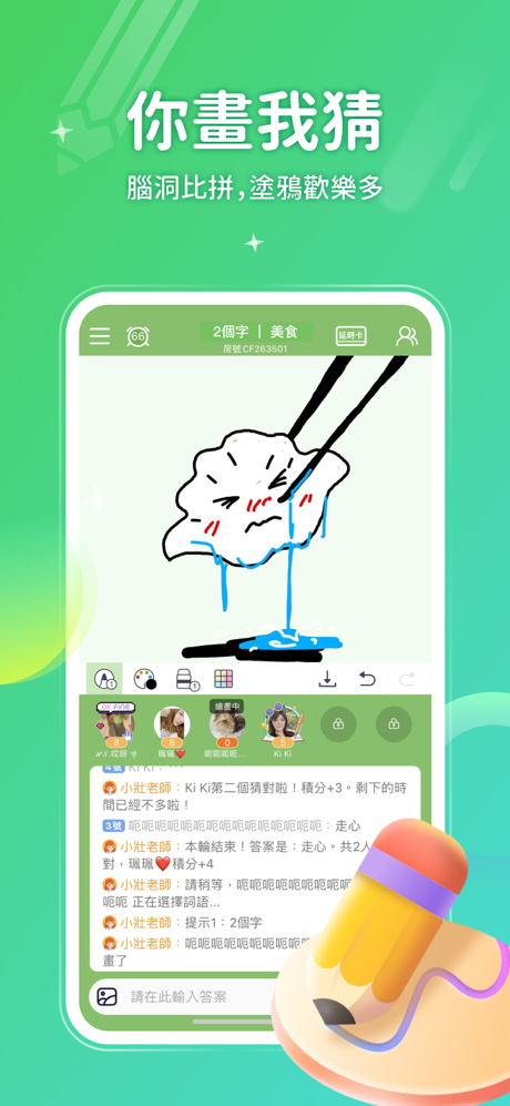 WePlay - 線上桌遊吧 screenshot 8