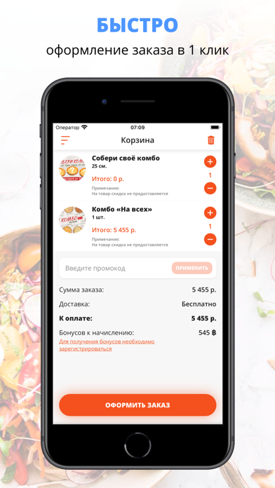 Screenshot #3 pour Ла Пицца | Новокузнецк