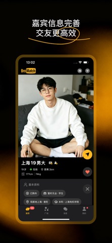 BroMatch-这一次做真正的自己 screenshot