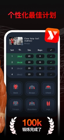 Yoke: AI健身教练与训练记录 screenshot