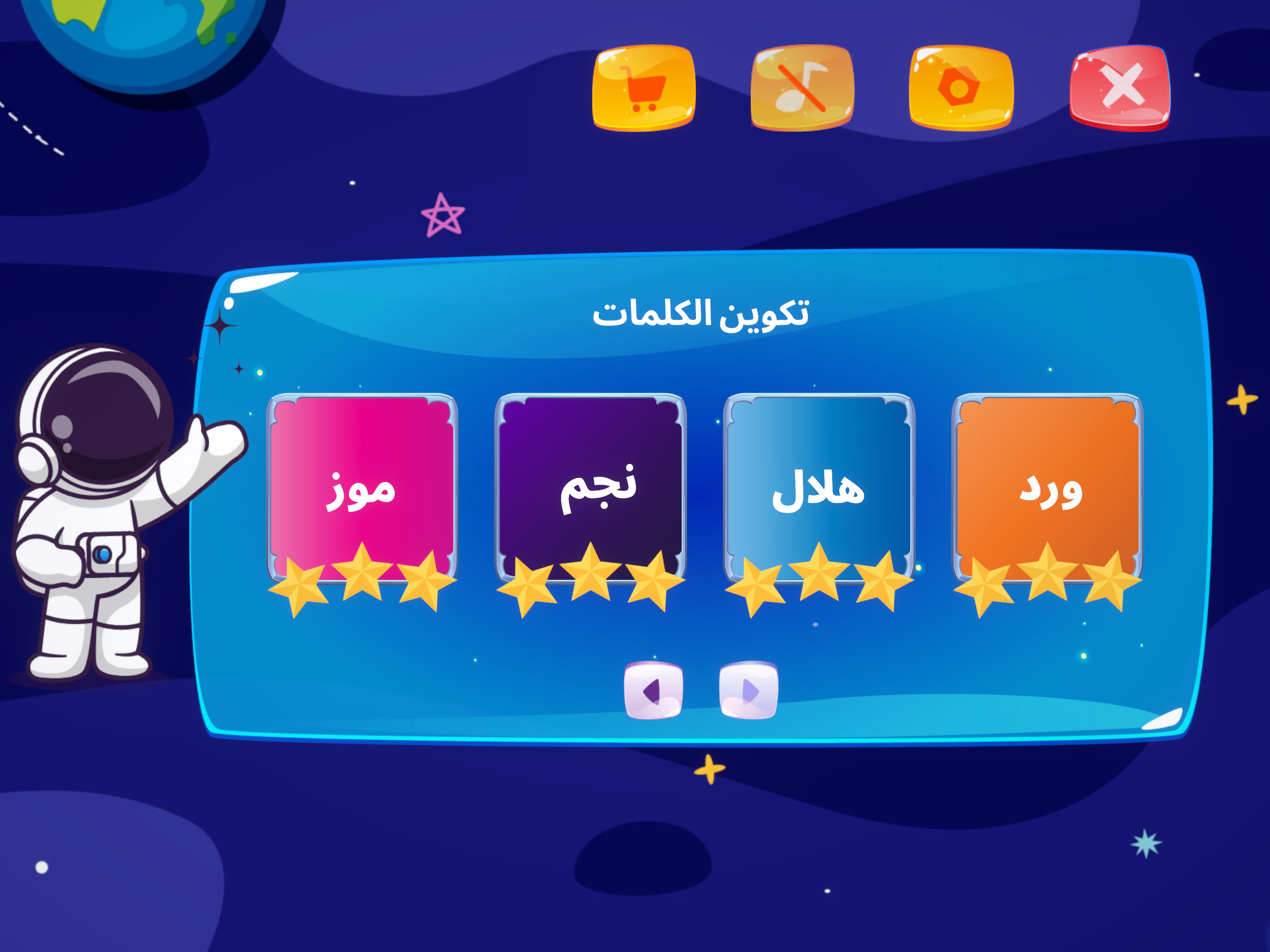 Arabic Alphabet Trace & Learn